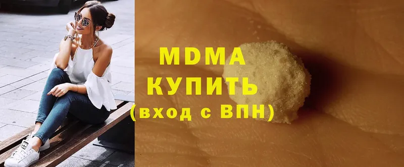 наркота  Бородино  hydra ТОР  MDMA Molly 